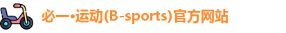 B体育官网